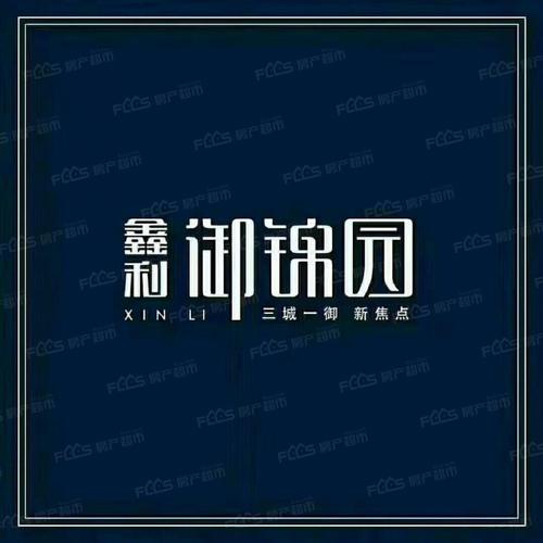 「鑫利御锦园项目进度查询,目前销售状态如何?」